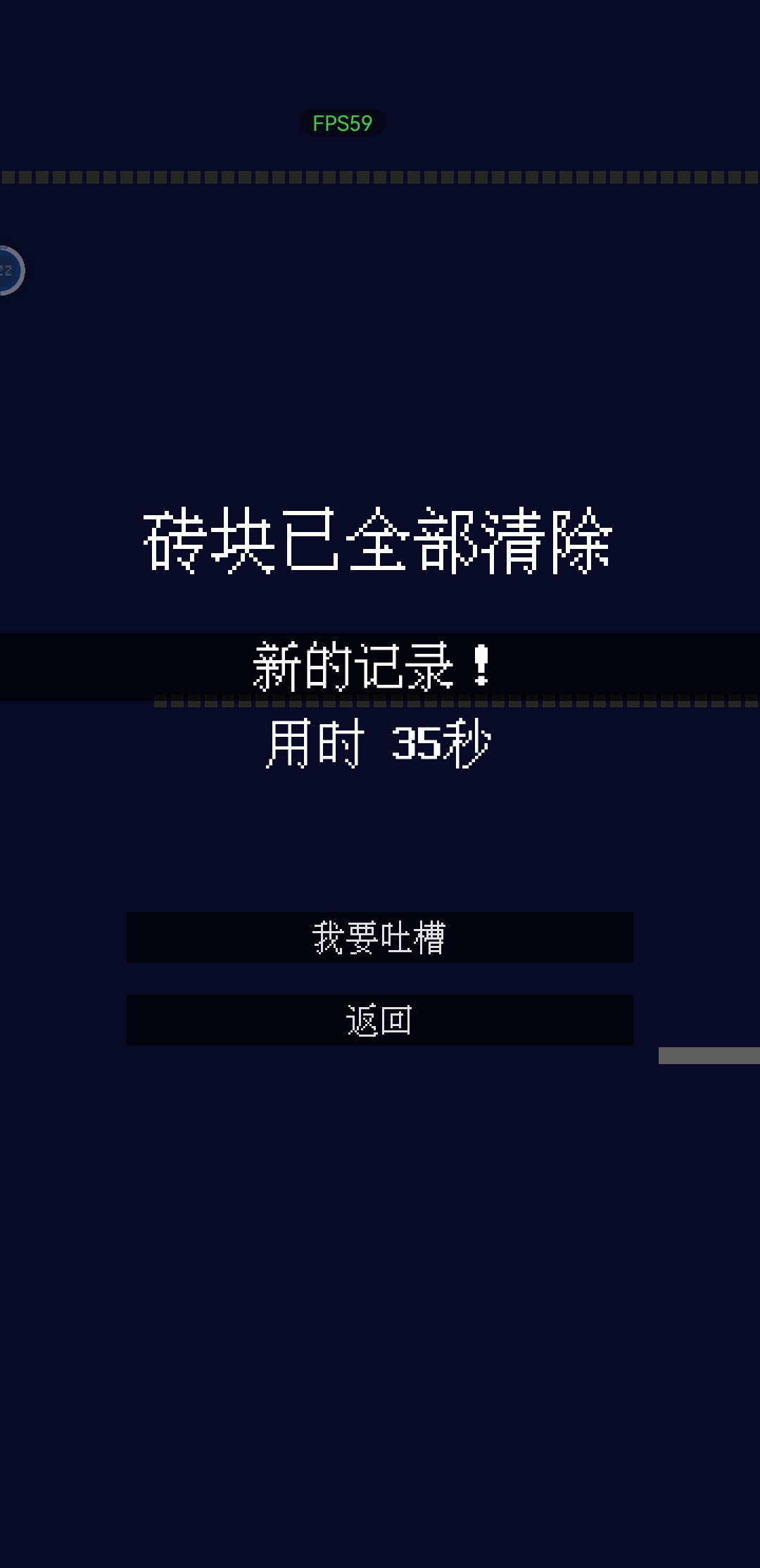 方块破坏者手机版