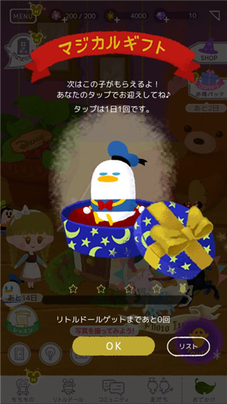 迪士尼我的小玩偶最新版(Disney my little doll) v3.0.55