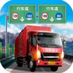 遨游中国模拟器最新版 V1.10.25 遨游中国模拟器最新版 V1.10.25