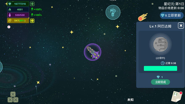 星空浪人官方正式版 v1.5.3