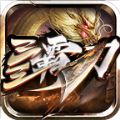 三三霸刀爆爆爆手游正版 v4.4.9 三三霸刀爆爆爆手游正版 v4.4.9