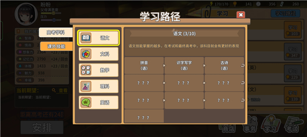 中国式家长官方正版 v1.9.5