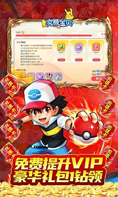 究极宝贝BT送超究体百万真充手机版 v1.0