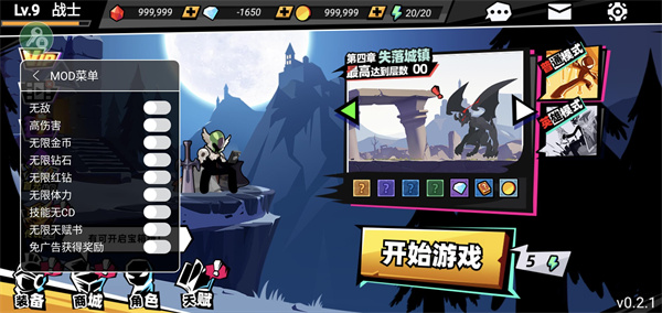 火柴人大师2内置菜单版
