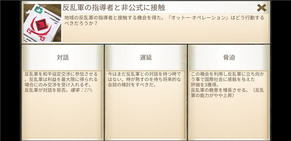 反叛公司正版 v1.6.1