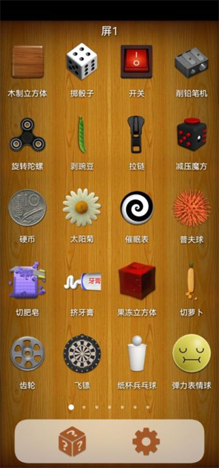 解压屏幕官网免费版 v6.0.2