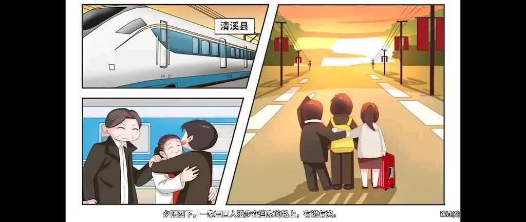 职场浮生记正式版
