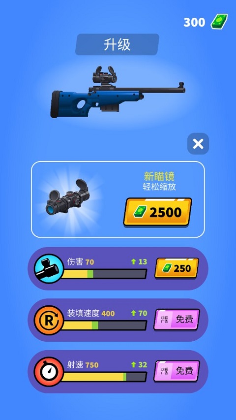 强尼击狙最新版 v2.7.4