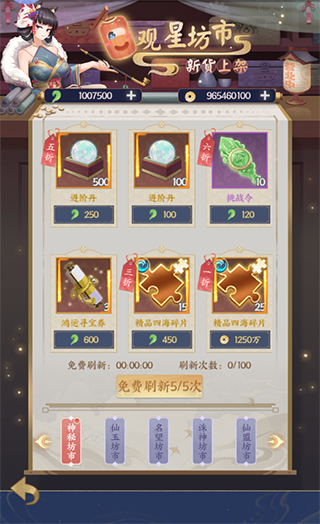 修仙物语九游版 v1.0