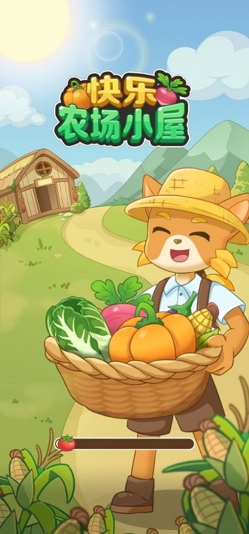 快乐农场小屋红包版下载