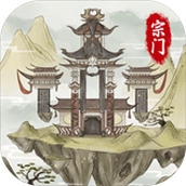 不一样的修仙宗门2下载包 v1.7 不一样的修仙宗门2下载包 v1.7