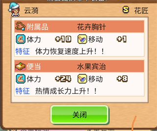 开罗像素牧场物语手机游戏最新版 v3.00