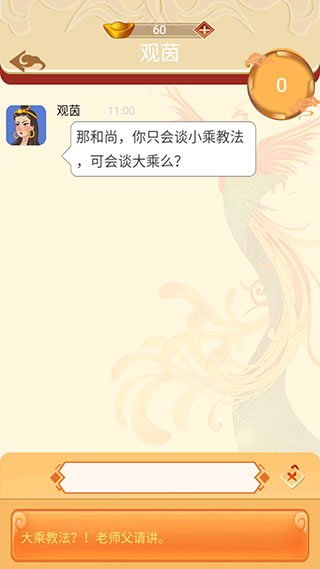 假如唐僧有手机最新版本 v1.0.0