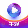 千观视频软件红包版安卓版 v1.8.0 千观视频软件红包版安卓版 v1.8.0
