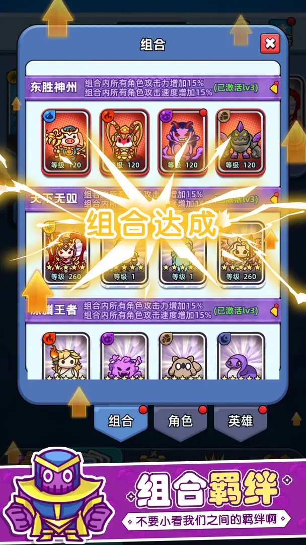 消除与塔防手游 v2.31