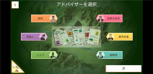反叛公司正版 v1.6.1