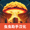 城市粉碎模拟器2汉化版官网版 v1.0.1f 城市粉碎模拟器2汉化版官网版 v1.0.1f