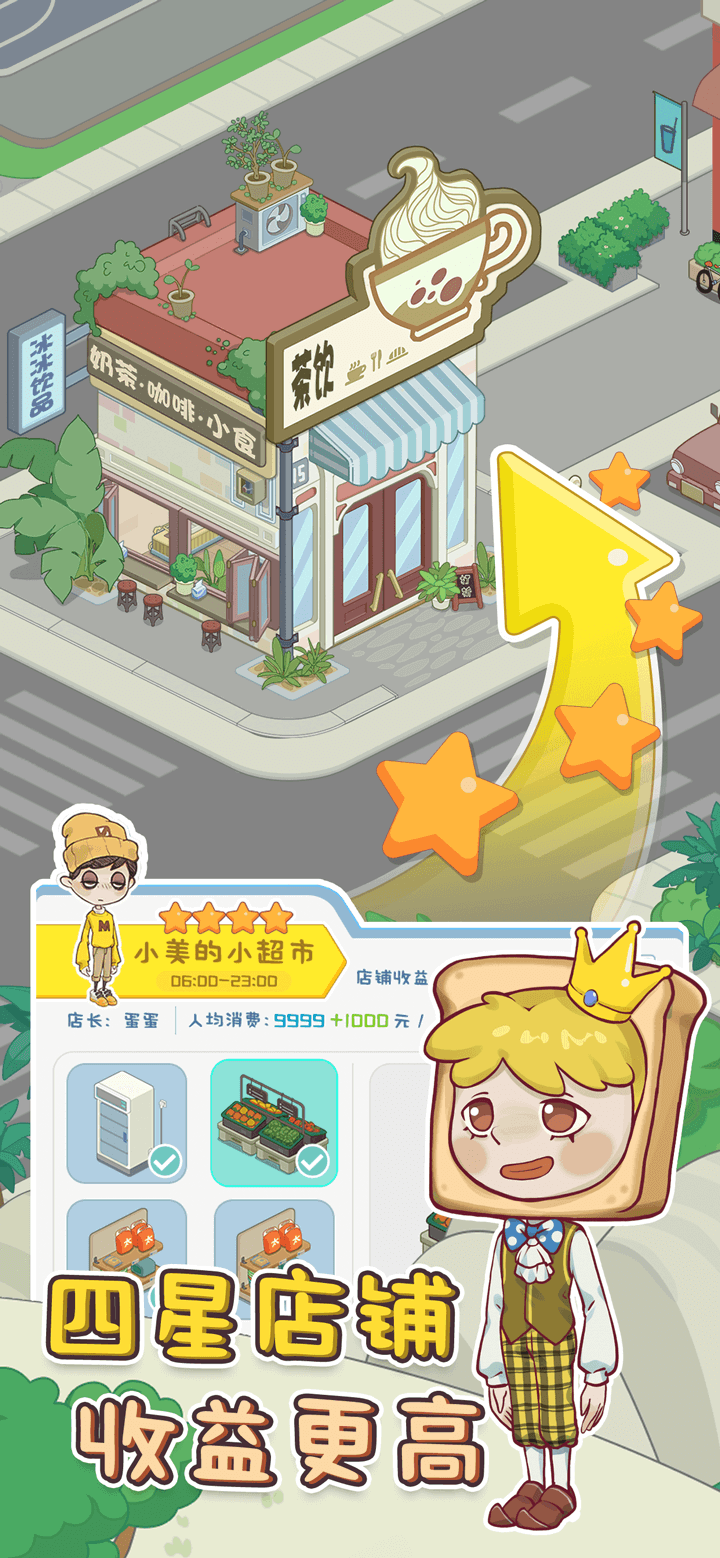 海岛村手游 v1.0