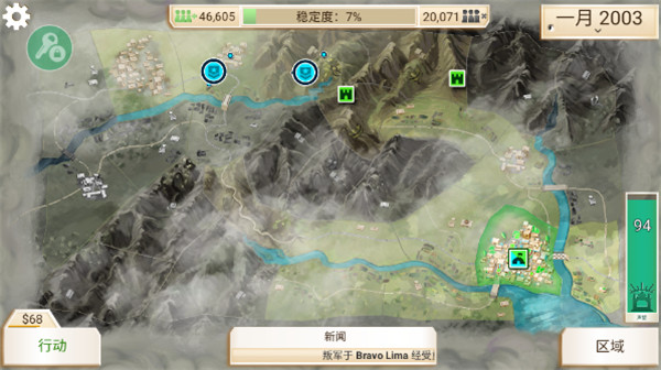 反叛公司正版 v1.6.1