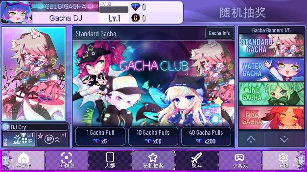 加查薰衣草中文版2024官方最新版 v1.3.4