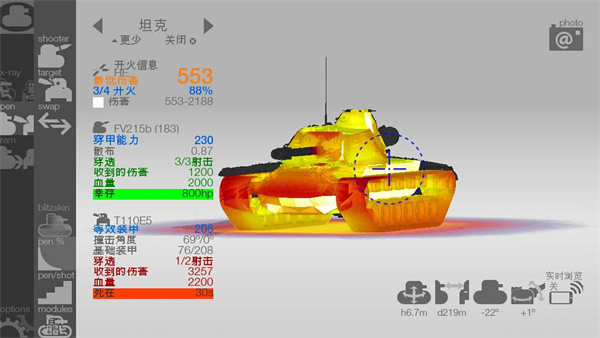 装甲检查员免广告