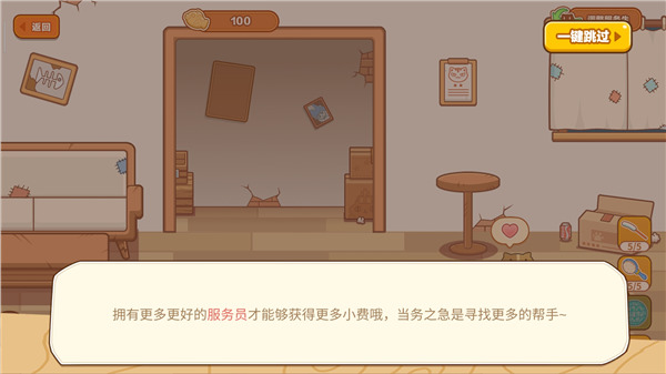 猫旅馆物语手游官方正版 v2.6.3