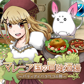 玛蕾尼亚国的冒险酒场汉化版 v1.1.5 玛蕾尼亚国的冒险酒场汉化版 v1.1.5