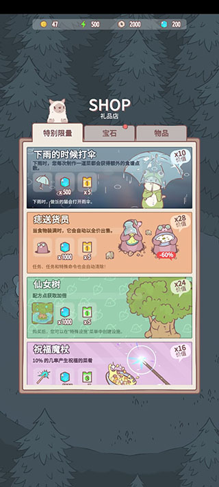 猫汤物语修改无限金币 v1.5.2