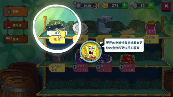 海绵宝宝大闹蟹堡王中文版 v5.4.5