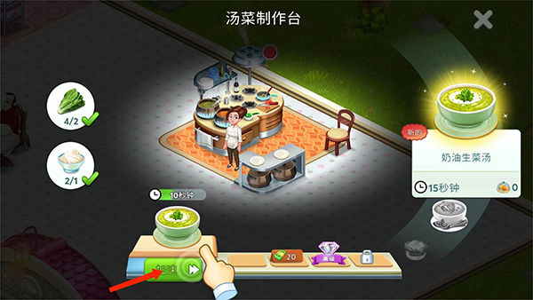 明星厨师2  v1.7.2