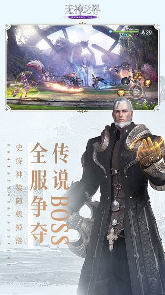 无神之界九游版下载