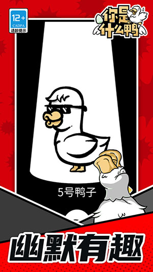 你是什么鸭游戏安卓版 v1.1.3