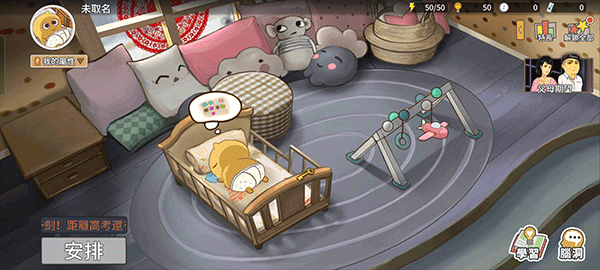 中国式家长官方正版 v1.9.5