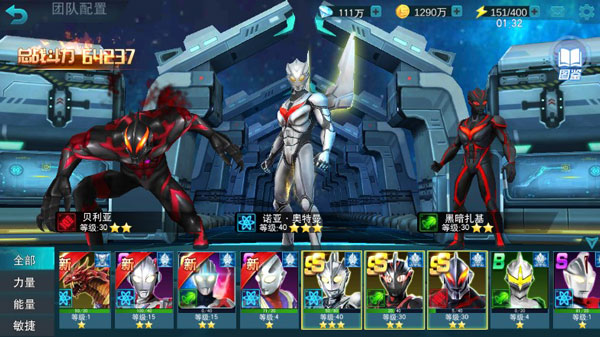 奥特曼传奇英雄微信登录版 v15.0.1