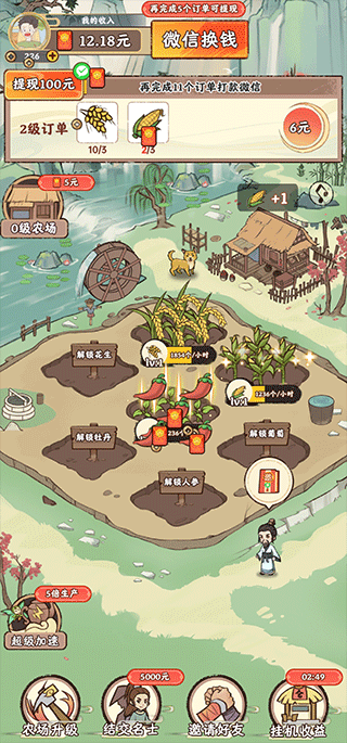 梦幻田园手游 v1.0.6
