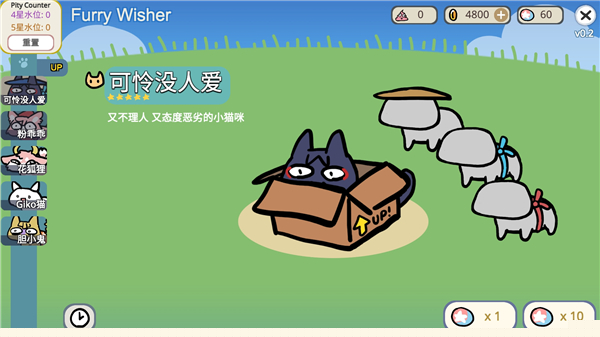 宠物愿望模拟器免广告版