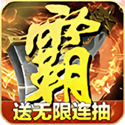 无尽争霸满v版 v1.0.0 无尽争霸满v版 v1.0.0