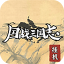 国战三国志官方版 v1.0.0 国战三国志官方版 v1.0.0