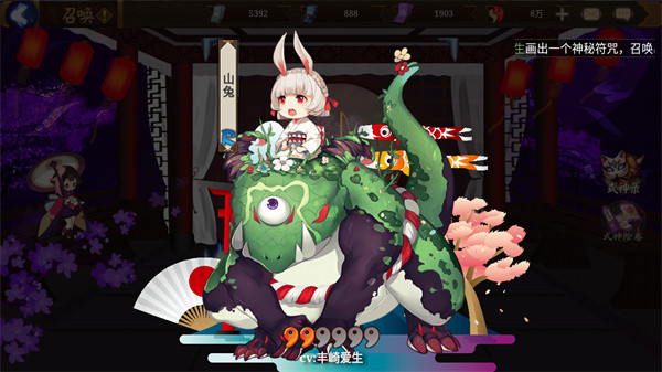 阴阳师模拟召唤器2023