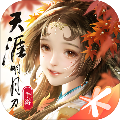天涯明月刀先锋服安卓版V0.0.27 天涯明月刀先锋服安卓版V0.0.27