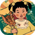 王蓝莓的烧烤摊安卓最新版 v6.0.1 王蓝莓的烧烤摊安卓最新版 v6.0.1