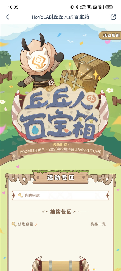 米游社国际版(HoYoLAB) v2.49.0
