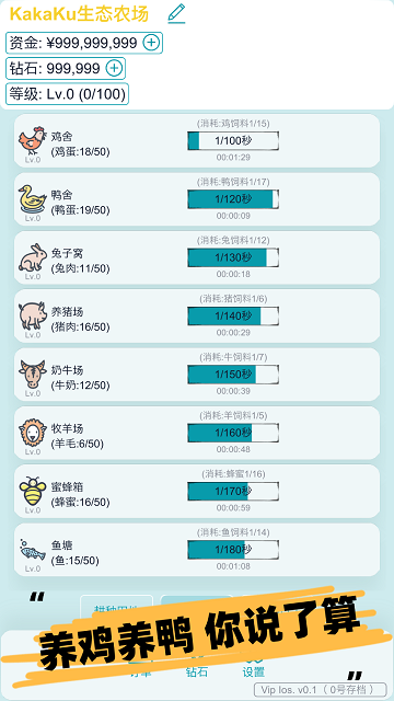 挂机农场模拟器下载安装手机版