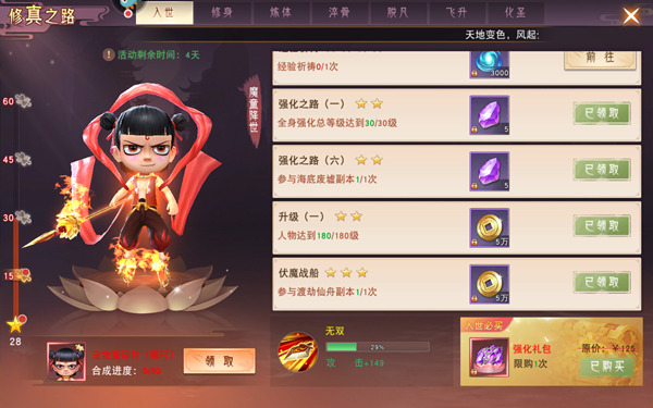 仙梦奇缘变态版 v5.2.6