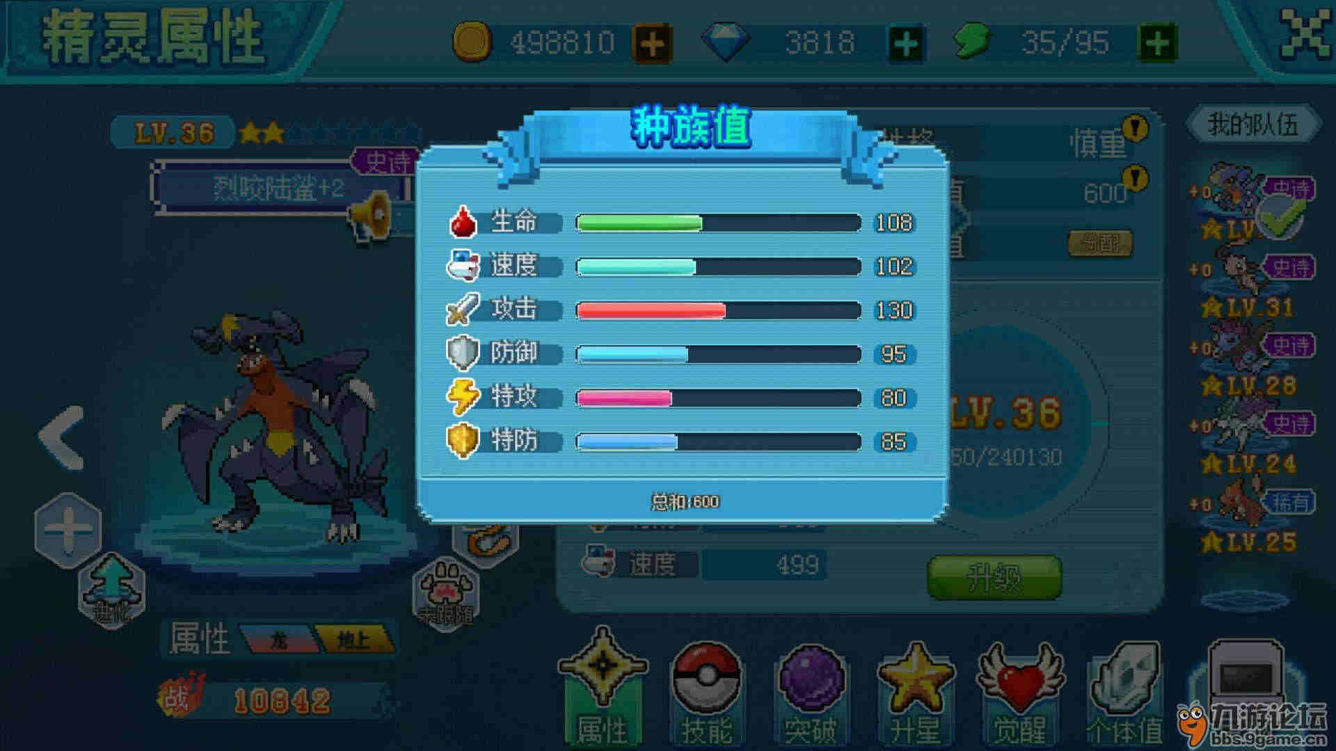 口袋新世代官网版 v4.3
