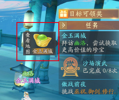 轩辕剑龙舞云山最新版 v1.3.3