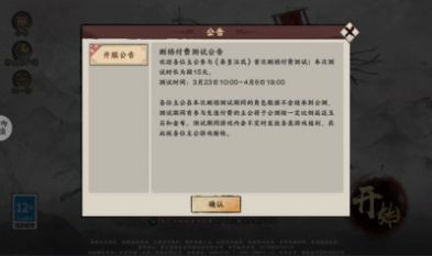 秦皇汉武古城聚义官方安卓版图片1