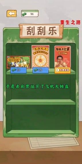 重生之路折相思内置菜单最新版