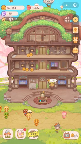 乌冬的旅店2024官方最新版 v4.6