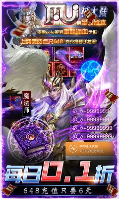 卓越传说奇迹MU安卓版 v1.0.0